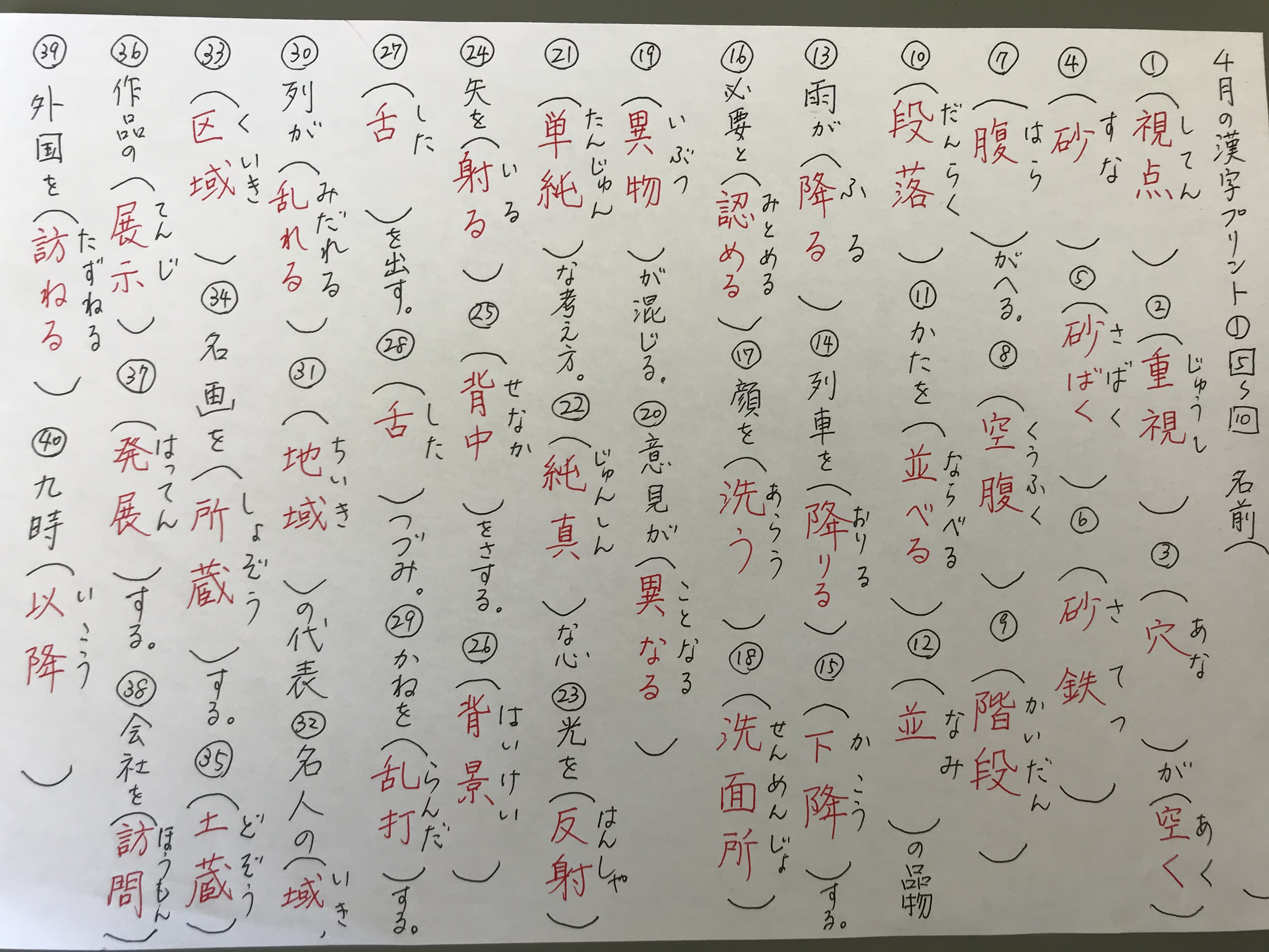 日本人気超絶の 国語テストと答え 21年度小学4年生 参考書
